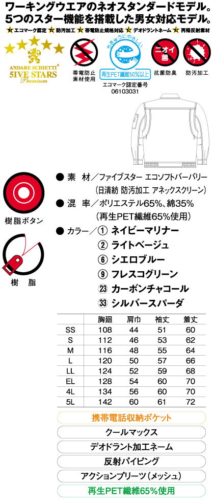 気質アップ アウトレット 作業服 作業着 長袖シャツ ワークウエア メンズ 帯電防止素材 エコ商品 背メッシュ 背ネーム 再帰性反射テープ  discoversvg.com